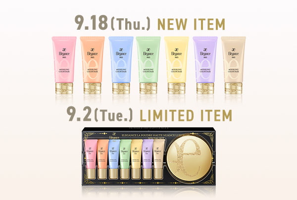 9月18日(木)発売　新商品速報<br>9月2日(火) 発売　限定品速報