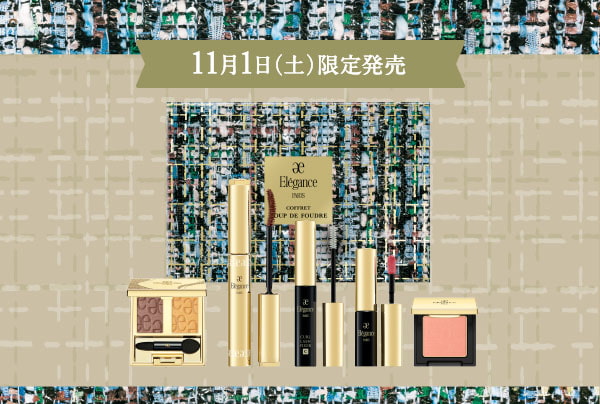 Elégance エレガンス公式サイト