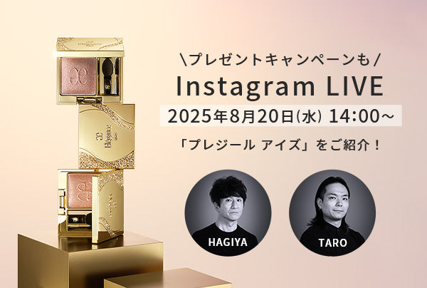 8月20日（水）14時～インスタライブ開催！<br>メイクアップ アーティストが NEWアイテム「プレジール アイズ」をご紹介。<br> 現品が当たるプレゼントキャンペーンも。ぜひご視聴ください！